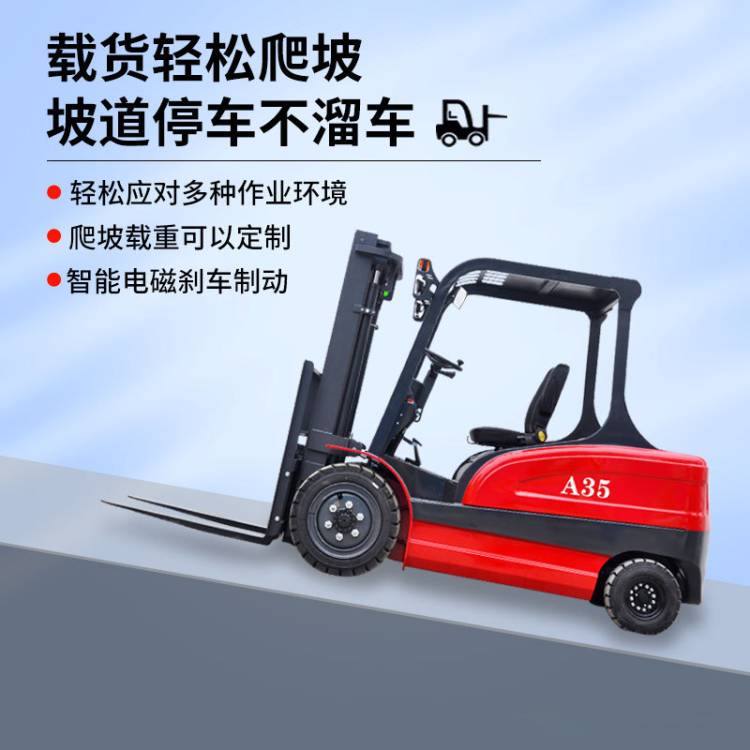 WL-LT-801 电动四轮叉车座驾式新能源铲车 - 图片 3